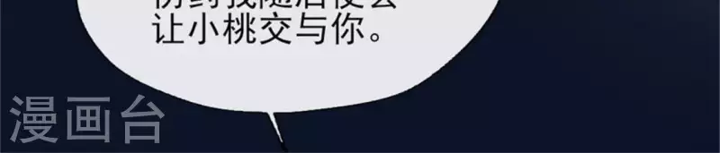 第81话 守信32