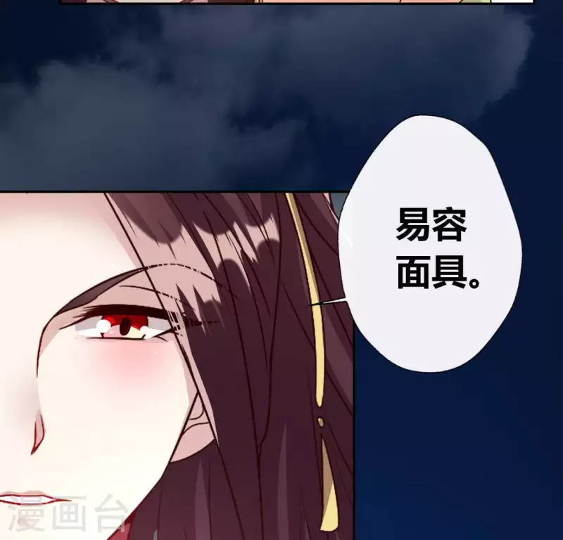 第113话 幻境之主 竟是她18