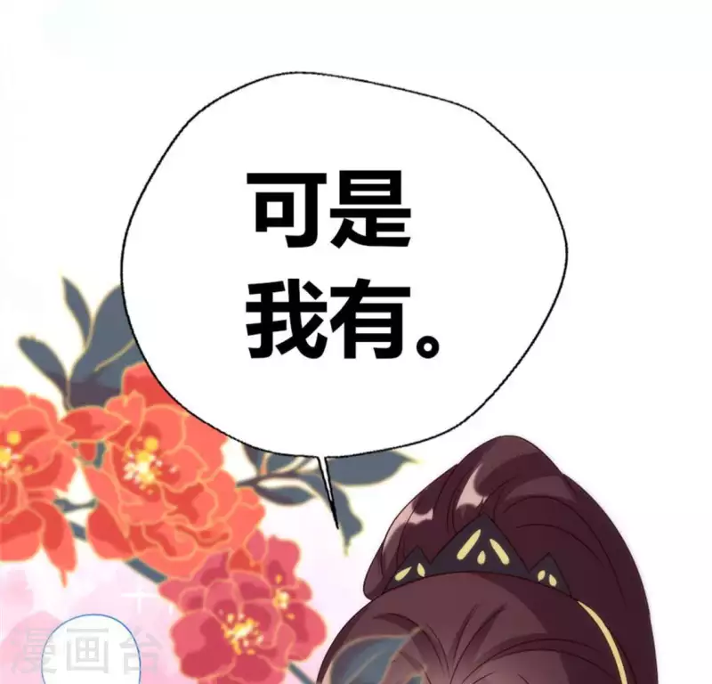 第92话 投怀送抱？49