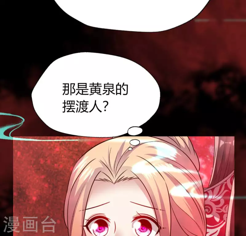 第154话 修改命格53