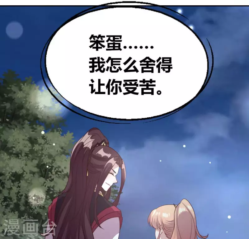 第135话 抓紧你的手16