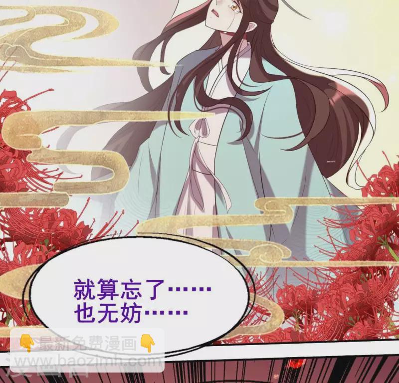 第197话 倾尽一切求而不得32