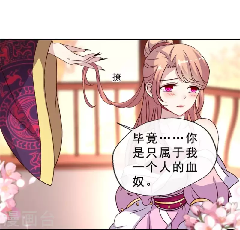 第29话 口是心非的笨蛋3