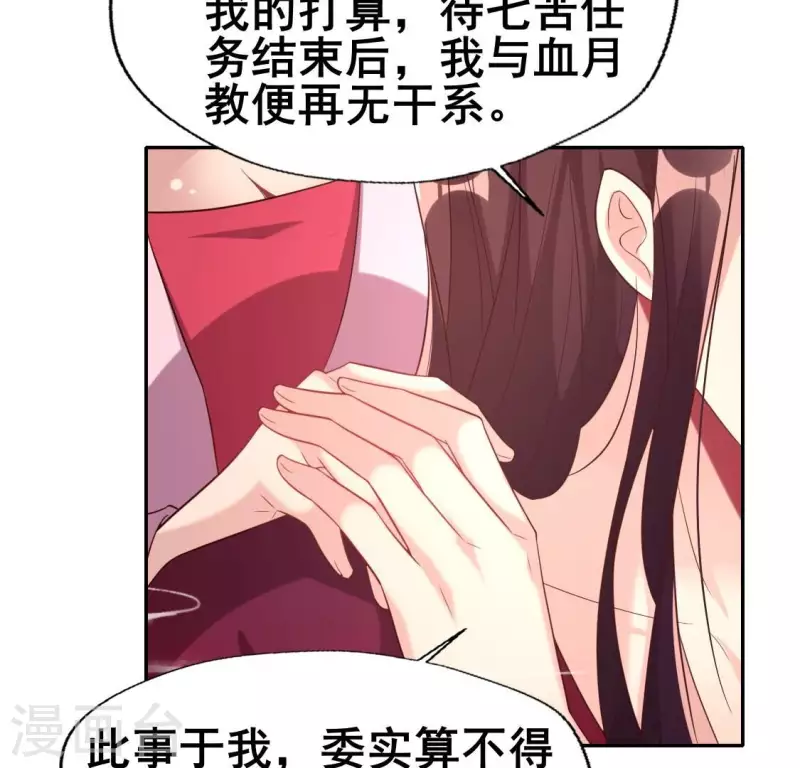 第207话 今夜你准备好了吗？30