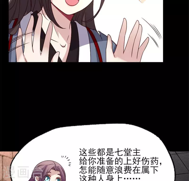 第74话 吸出毒血17