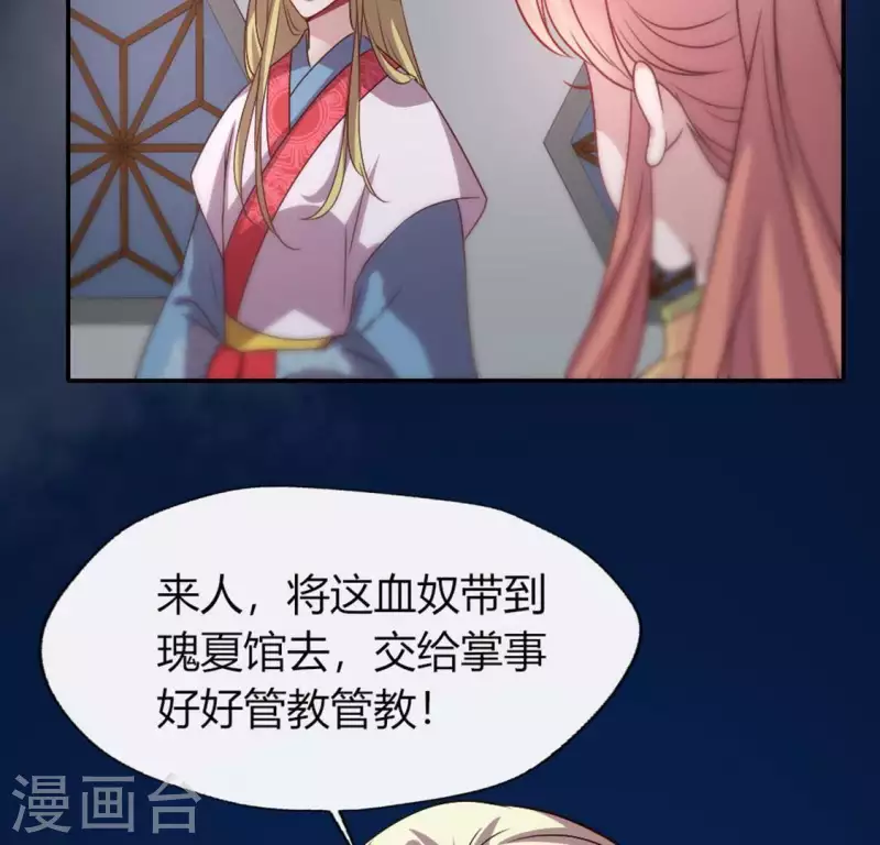 第110话 轻功不好你就抱紧我50