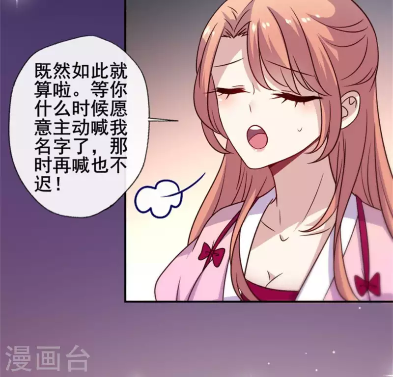 第50话 修罗馆 谷雨饮茶~9