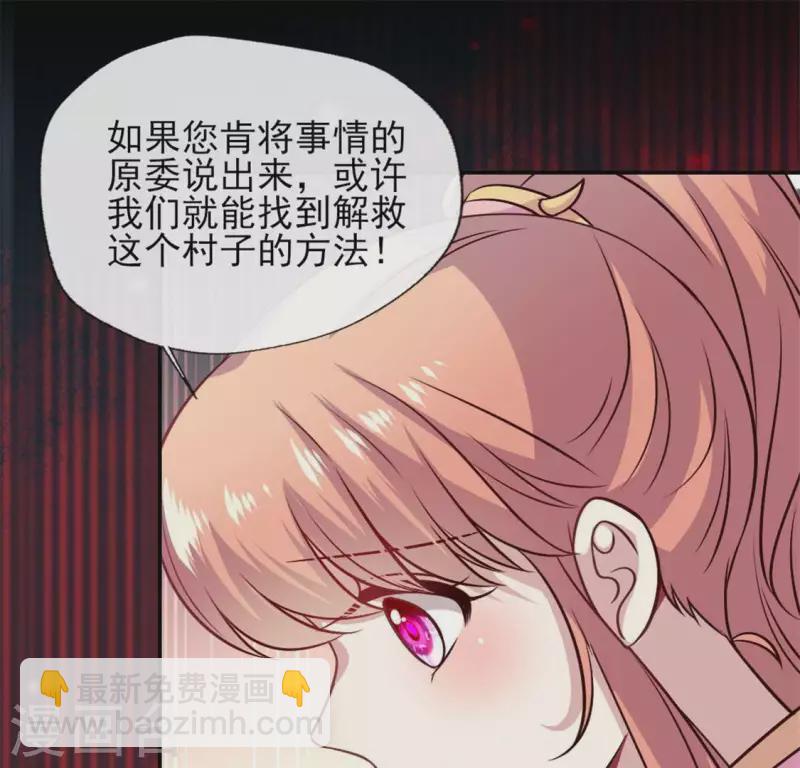 第70话 一起拯救黎明寨6