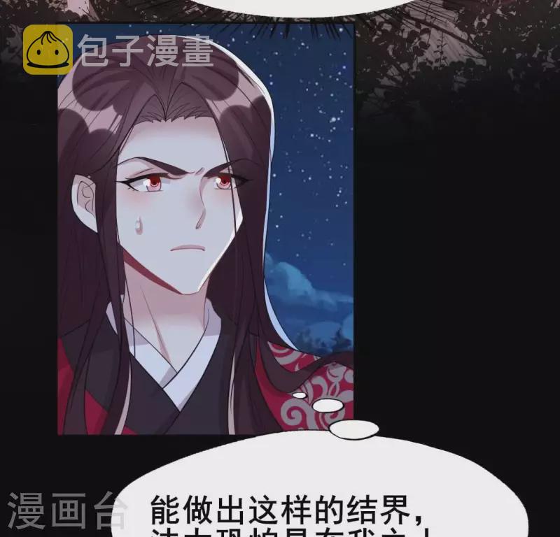 第210话 让人呆傻的真相5