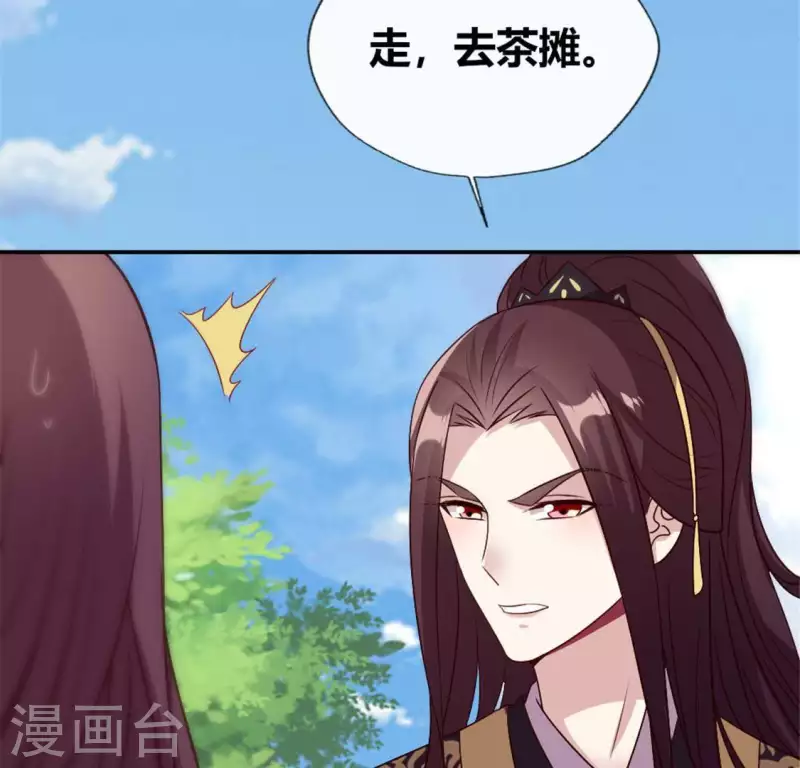 第88话 茶摊小憩39