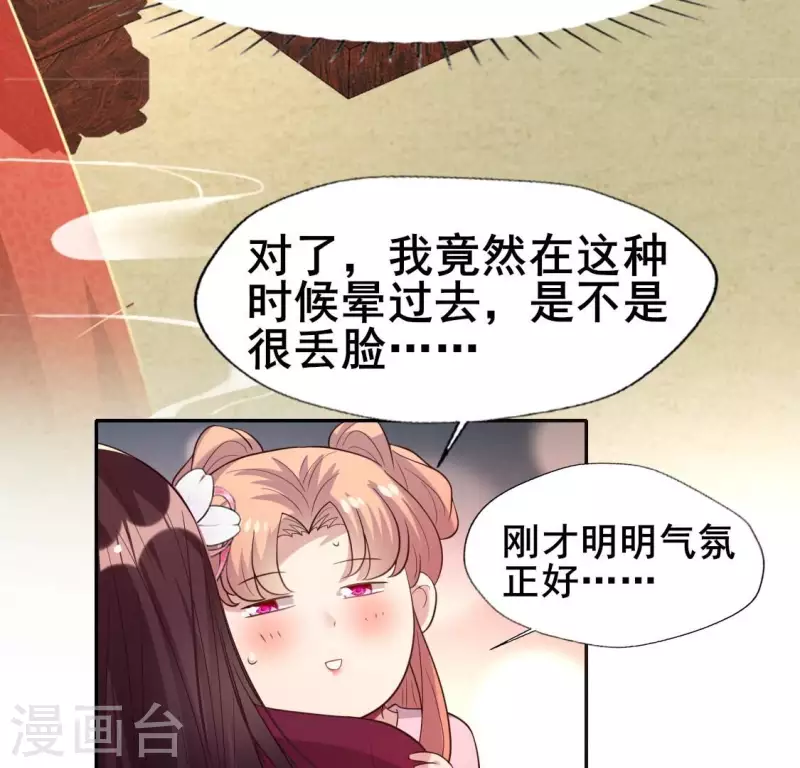第208话 放下过往 好好爱46
