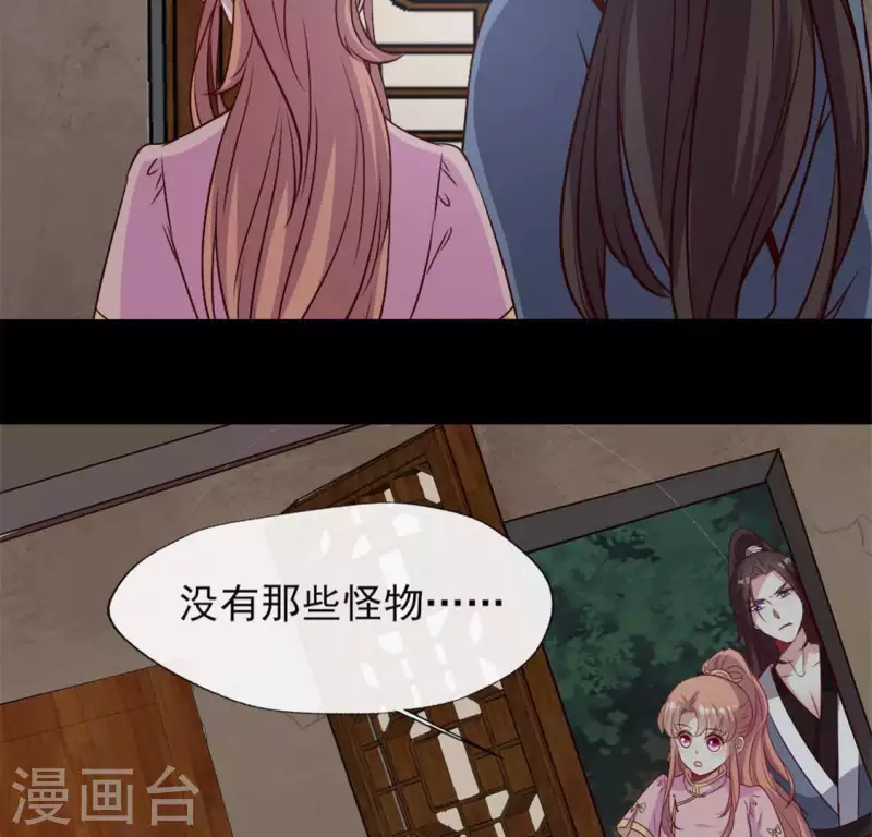 第70话 一起拯救黎明寨33