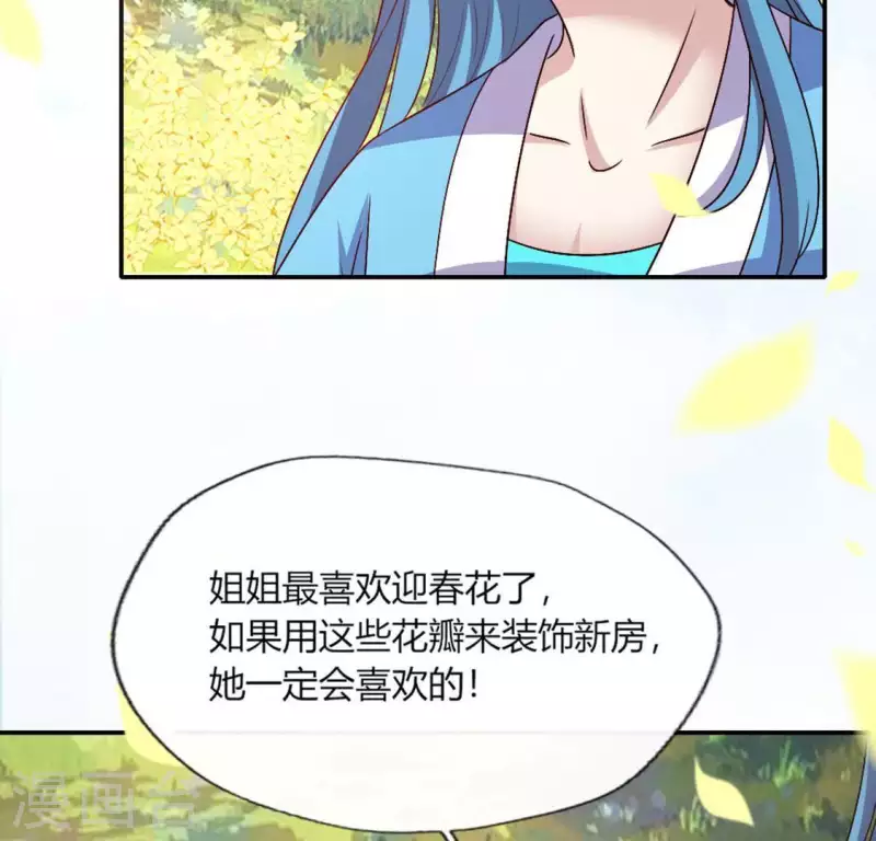 第100话 邀请你们来参加婚礼22