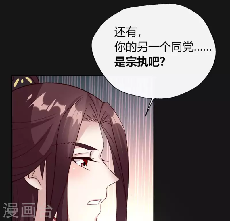 第111话 左手持剑怀中抱你46