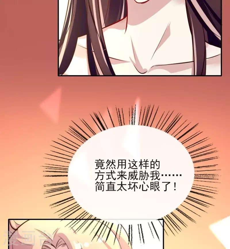 第6话 叫声主人听听11