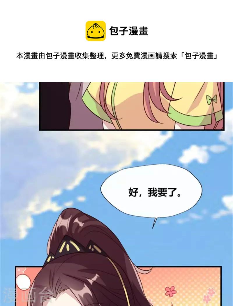 第95话 准许你的任性21