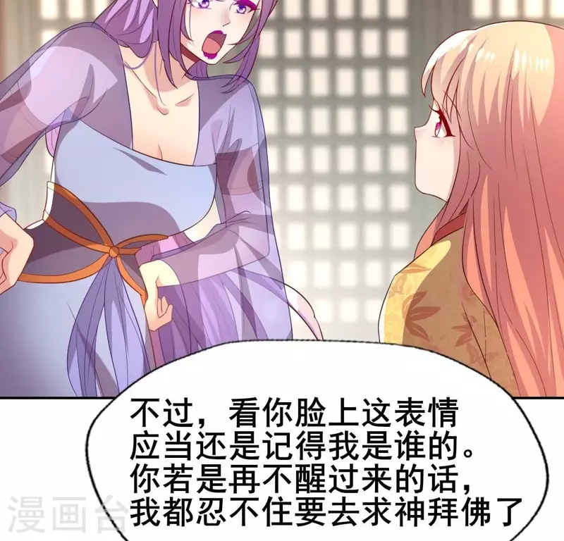 第191话 哀伤梦醒14