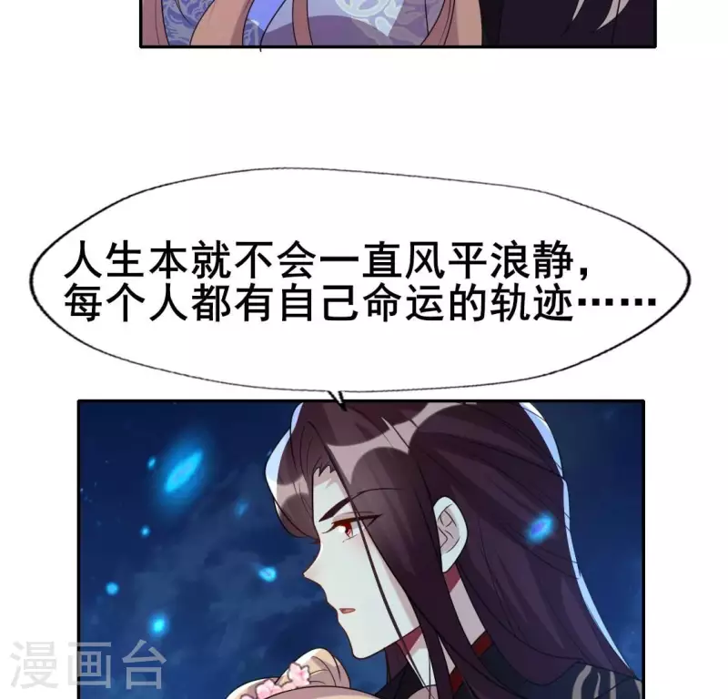 第205话 凶器是残剑24
