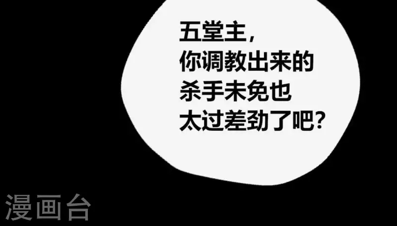 第111话 左手持剑怀中抱你31