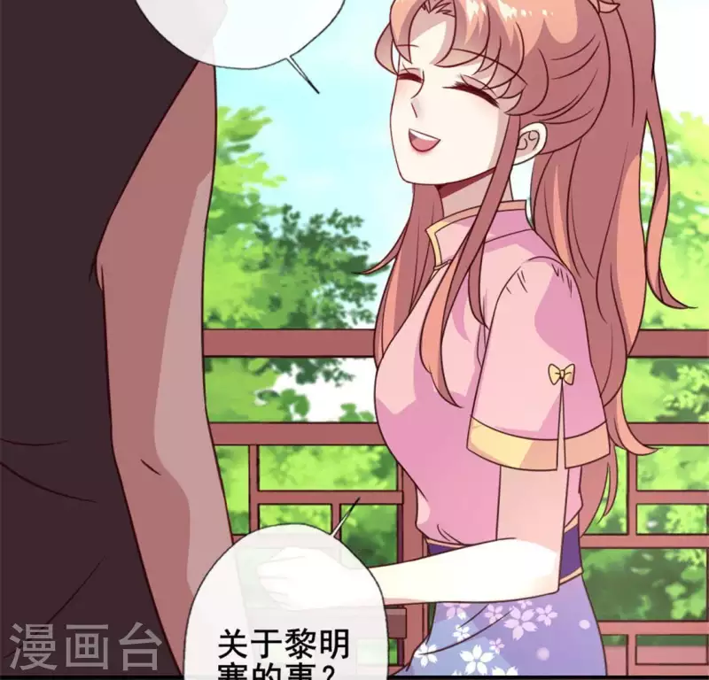 第56话 黎明寨传闻49