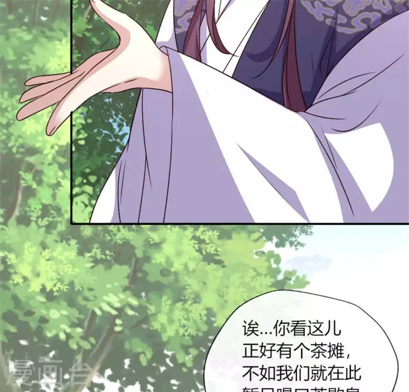 第88话 茶摊小憩12