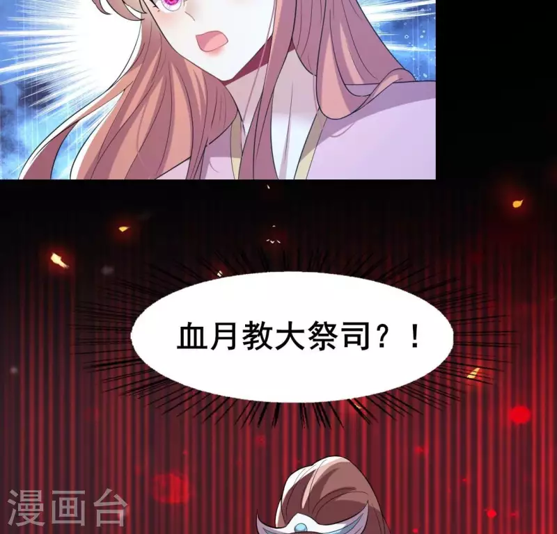 第210话 让人呆傻的真相16