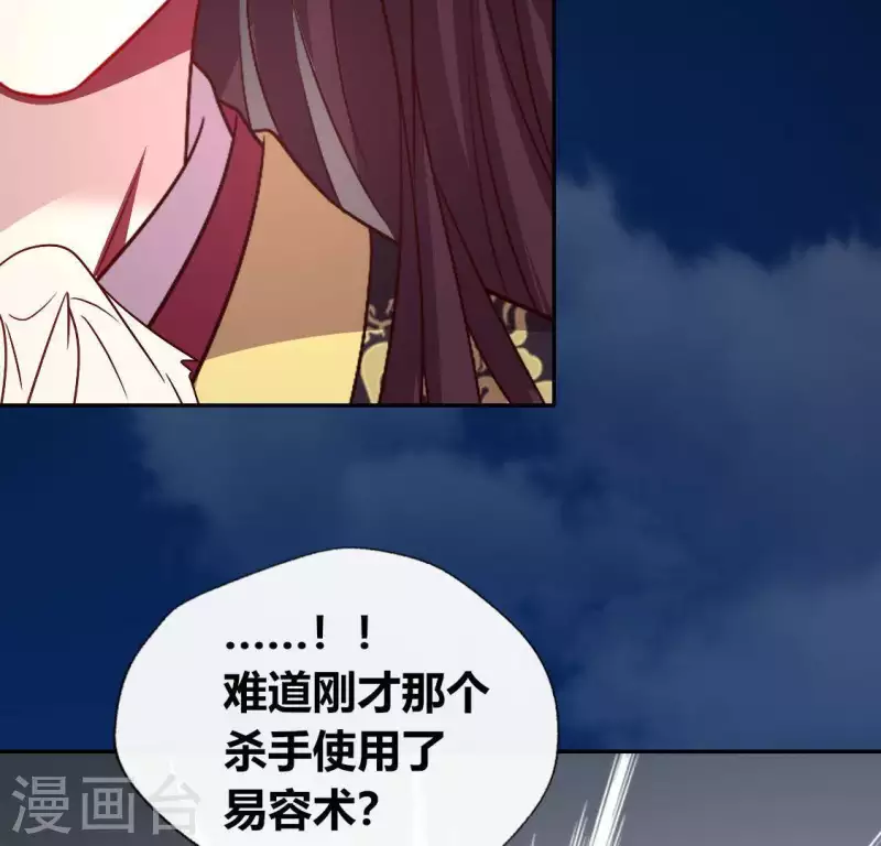 第113话 幻境之主 竟是她19