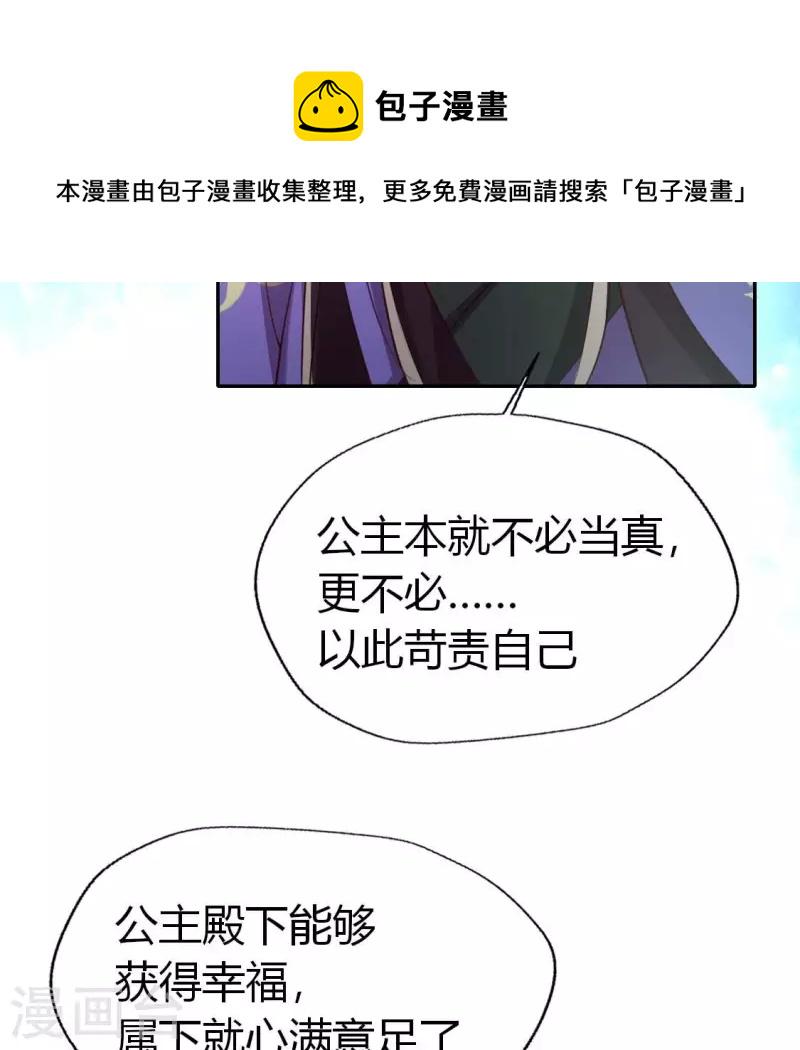 第189话 不要说“对不起”23