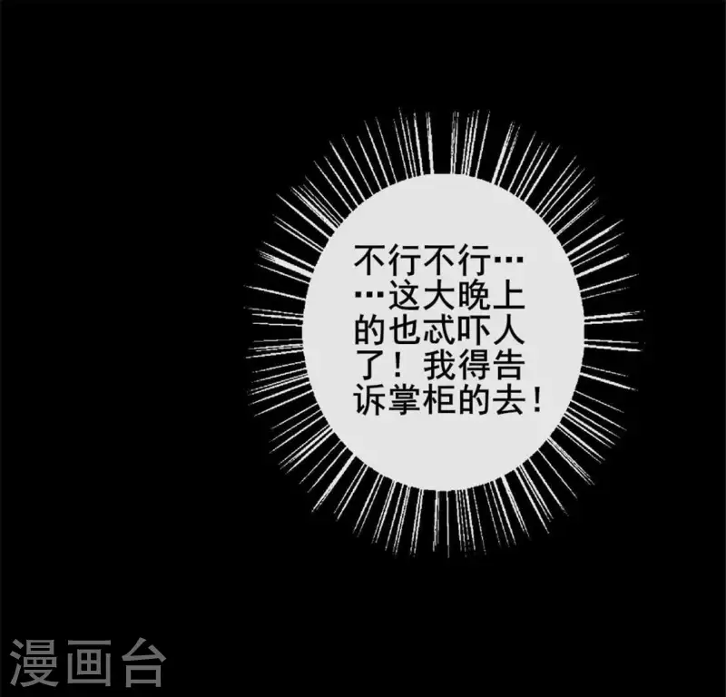 第57话 奇怪的母女47