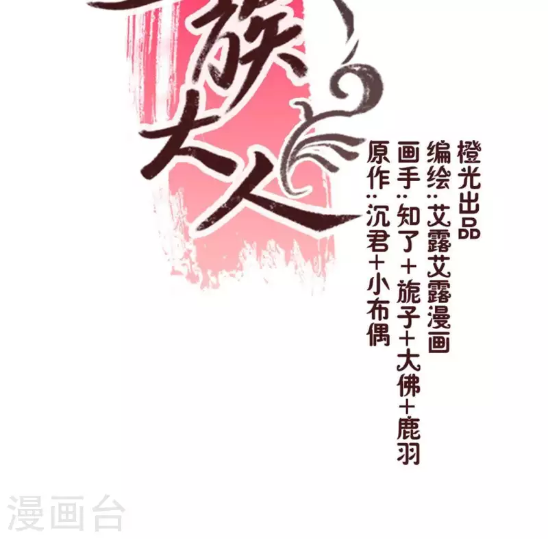 第50话 修罗馆 谷雨饮茶~2