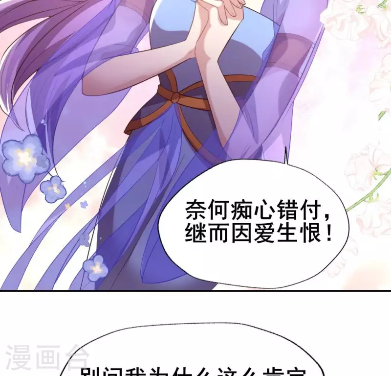 第192话 皇宫里漫天死鱼？28