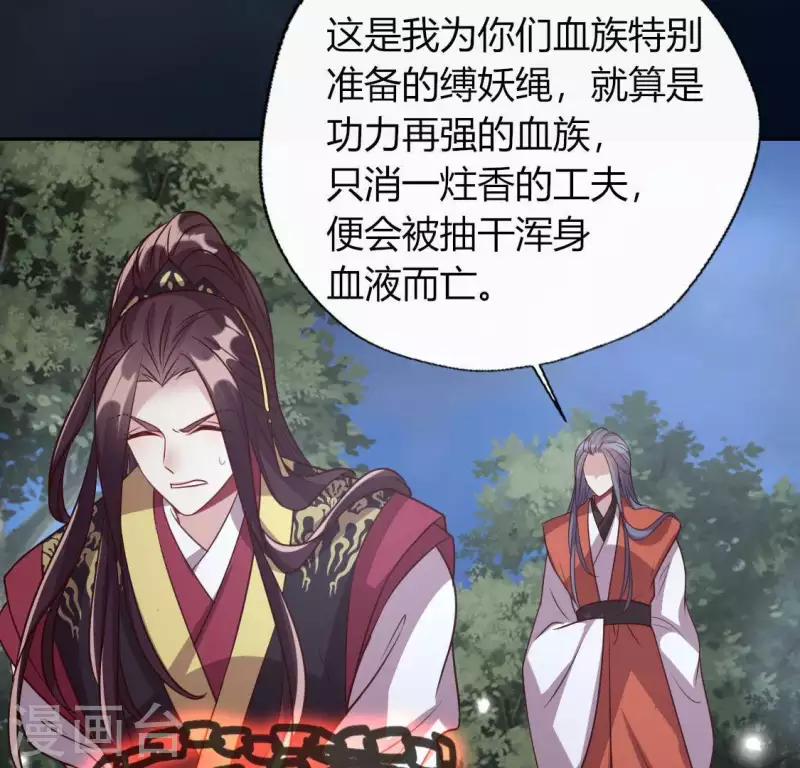 第127话 缚妖绳19