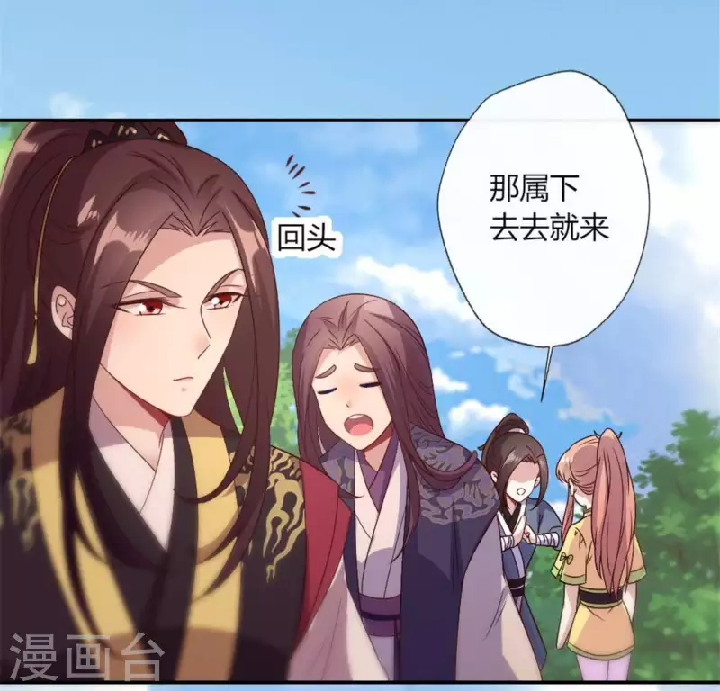 第88话 茶摊小憩36