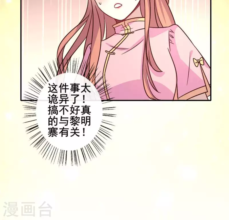 第59话 剑，出鞘了18