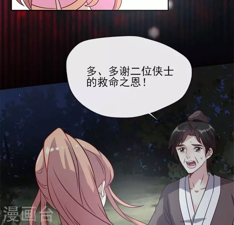 第63话 村里的隐情？31