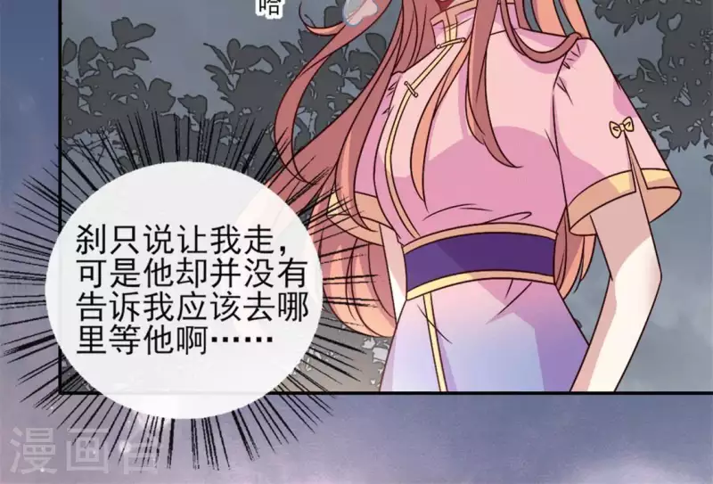 第60话 刹的用意 夏至！25