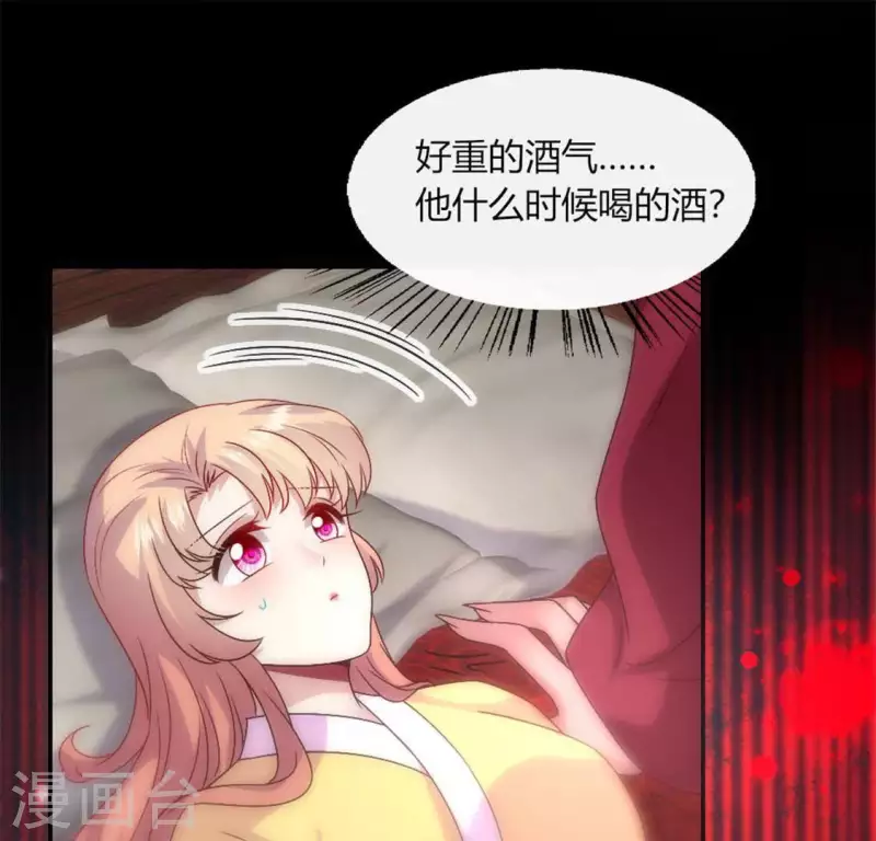 第94话 酒醉情人“劫”36