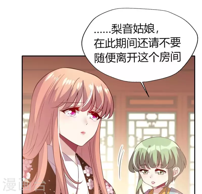 第178话 望京的血海深仇43