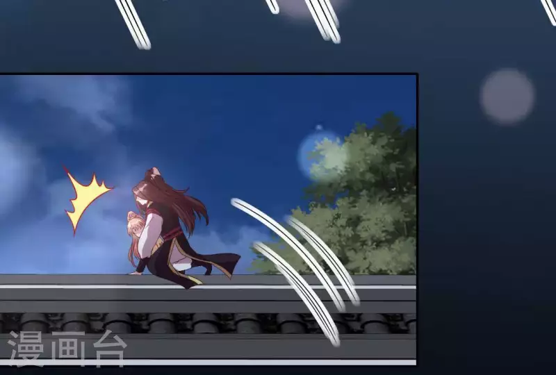 第110话 轻功不好你就抱紧我11