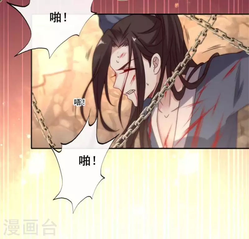 第40话 被刑罚的男子竟然是他12
