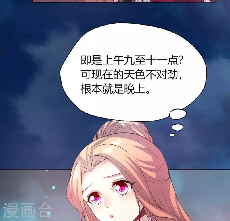 第142话 永夜里的狗粮9