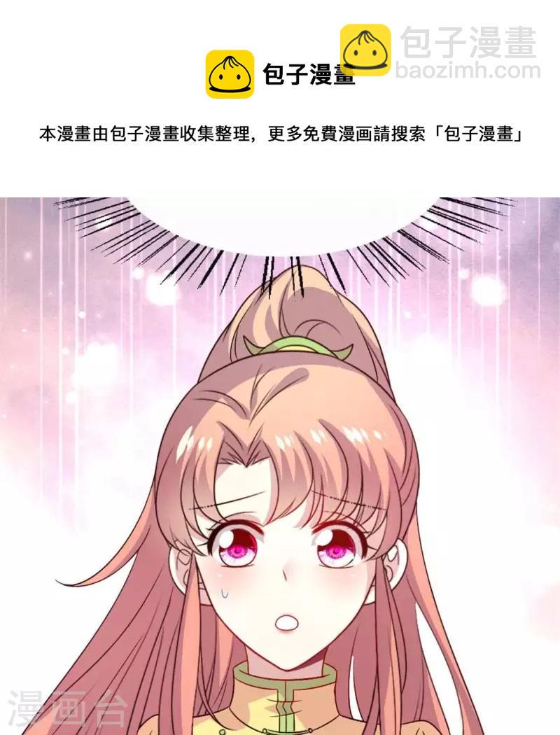 第90话 分头行动51