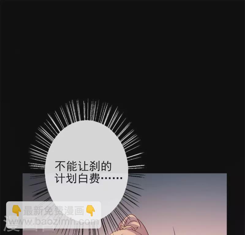 第60话 刹的用意 夏至！22