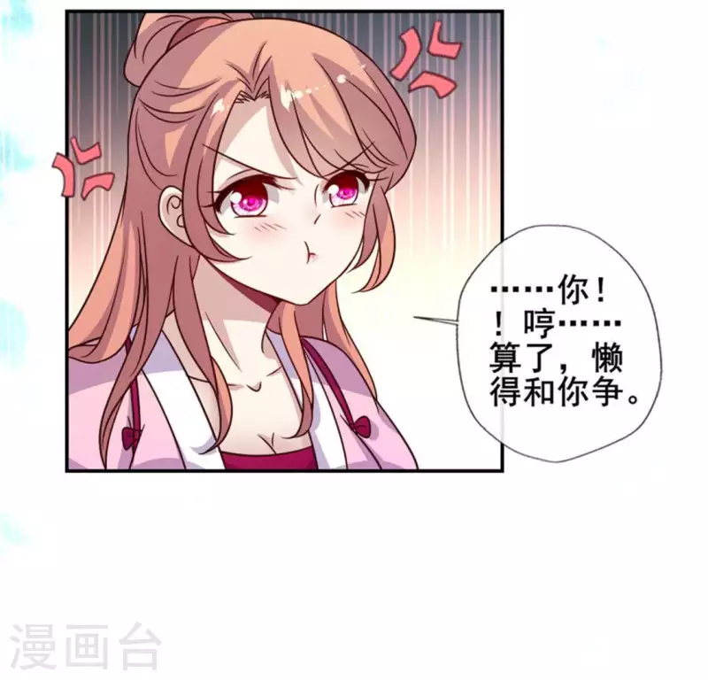 第48话 饲养小狼狗？清明时节30