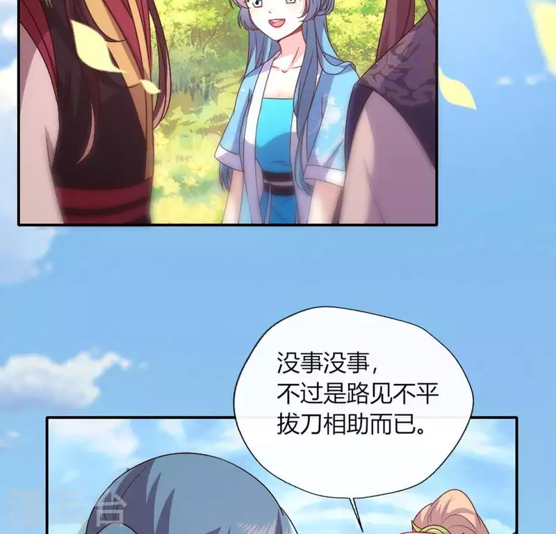 第100话 邀请你们来参加婚礼12