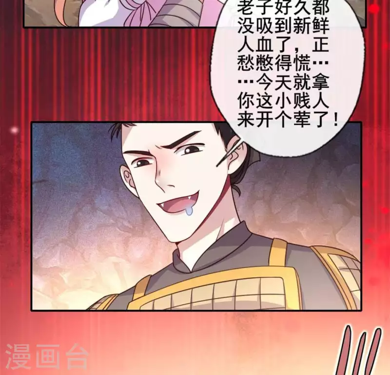 第40话 被刑罚的男子竟然是他29