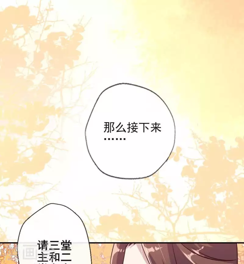 第30话 二堂主的“断袖之癖”12