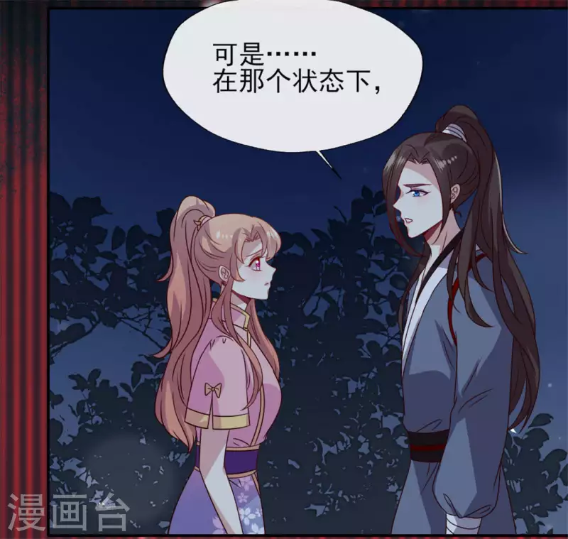 第67话 线索比命重要？15