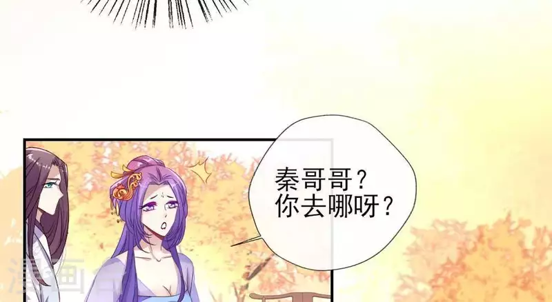第26话 血族醋王的醋坛子21