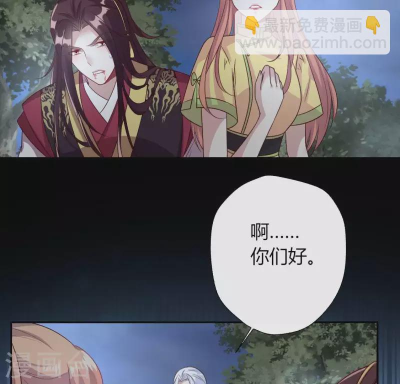 第123话 111 雾影族少主4